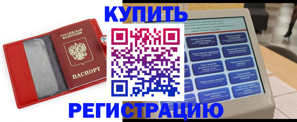 прописка для школы в Краснослободске