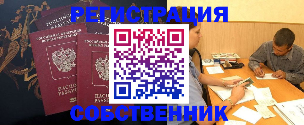 прописка поиск в Краснослободске